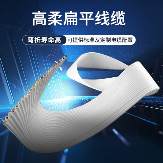 High flexible flat cable with stable bending signal, low friction, dust-free, and quiet sound can replace Gore for easy installation and wear resistance - Premium flexible flat cable from GuangRou - Source Manufacturer, Customized Solutions.
