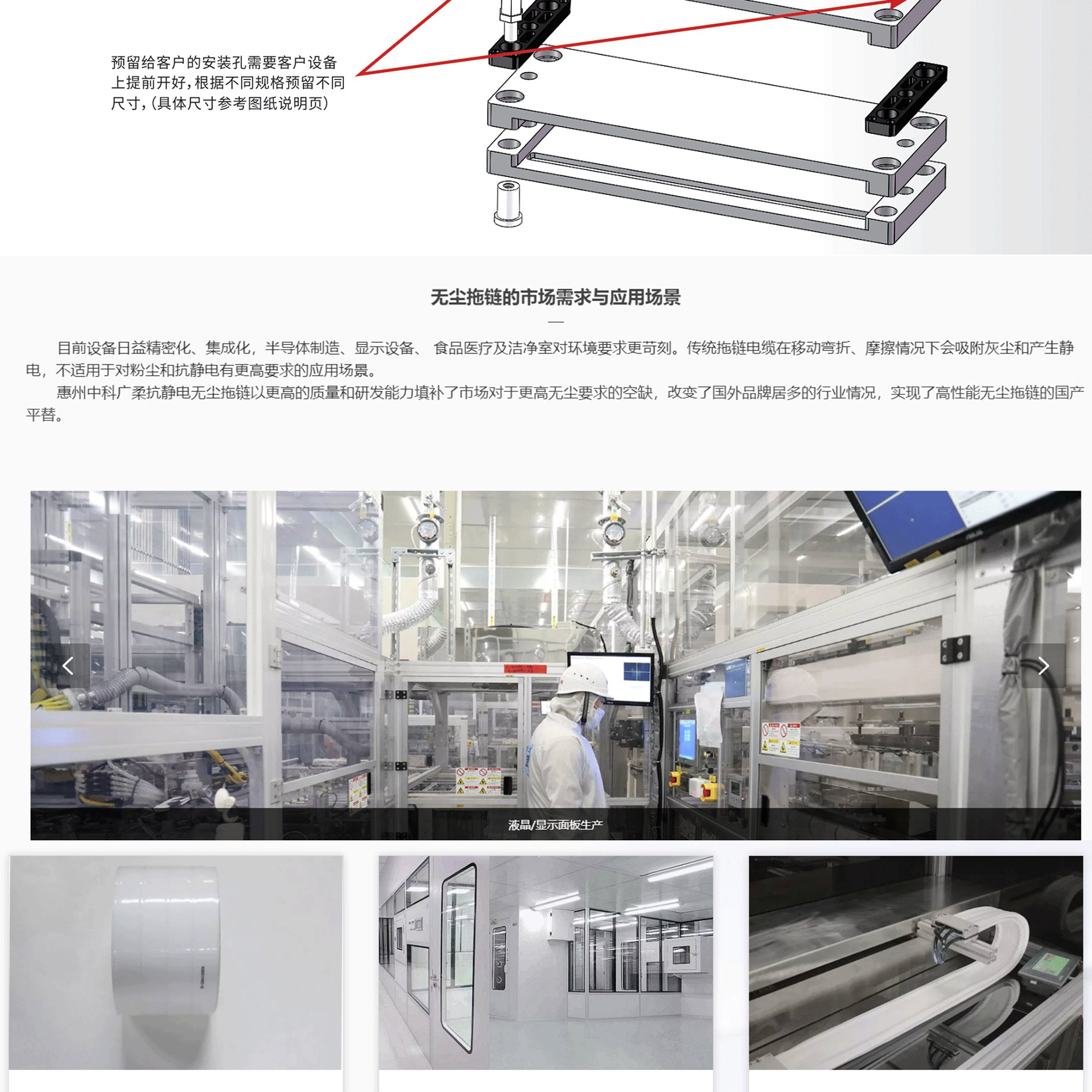 High quality flexibility dust-free drag chain, clean room dust free towline - Premium dust-free drag chain from GuangRou - Source Manufacturer, Customized Solutions.